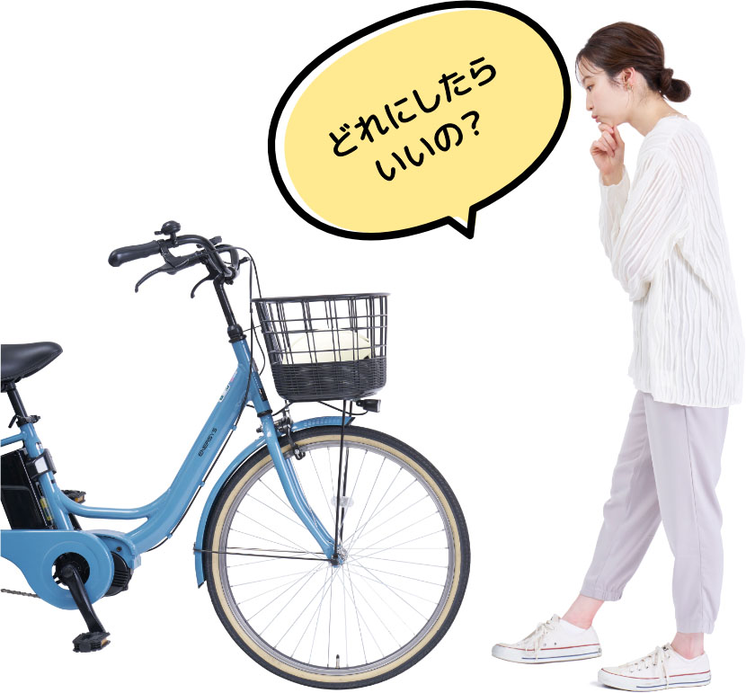 どれにしたらいいの？
