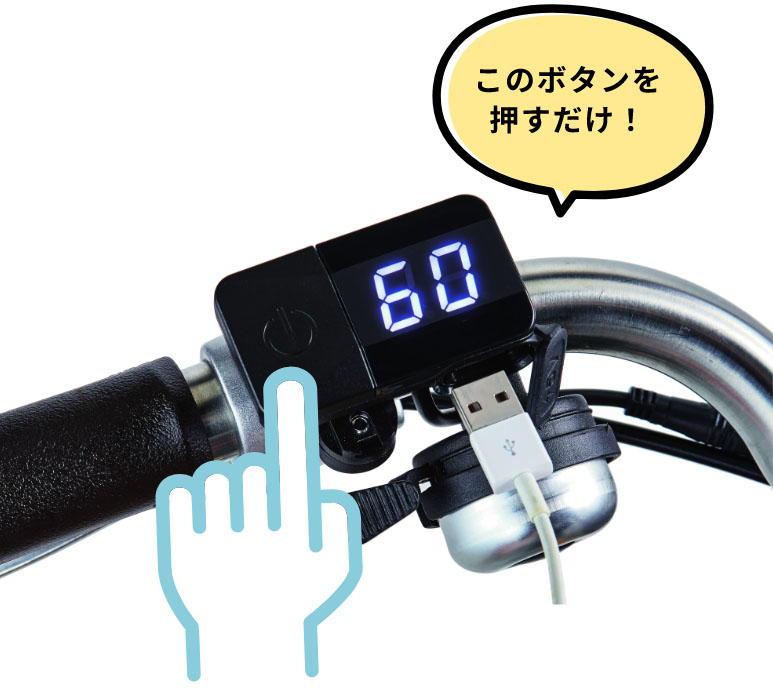 このボタン押すだけ！