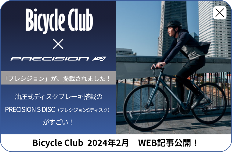 Bicycle Club × PRECISION S DISC
