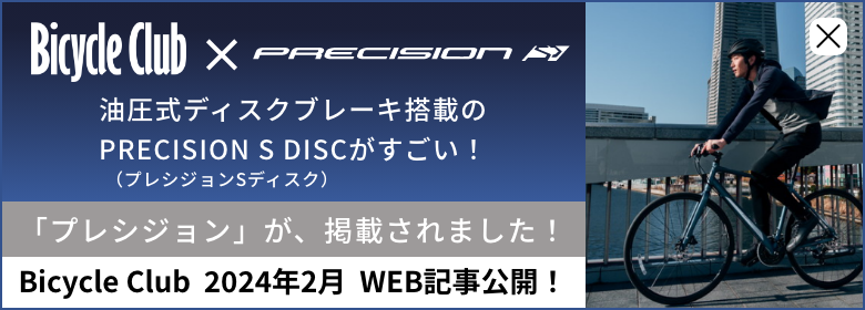 Bicycle Club × PRECISION S DISC
