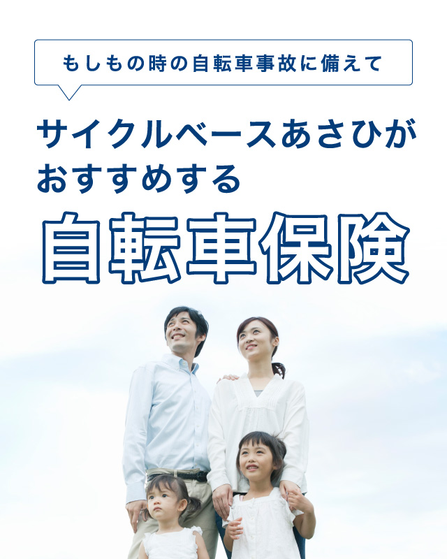 ネットで注文、お店で受取