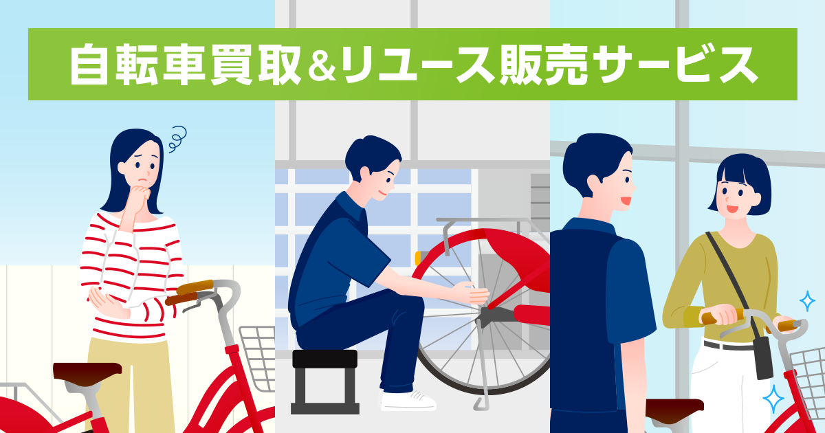 ★リユースのサカイ日立店★HJ8826 asahi 自転車 不明 ブルー クリーニング済み ☆リユースのサカイ日立店☆HJ7234 EASY 自転車 不明 ブラック