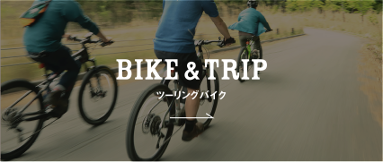 BIKE ＆ TRIP