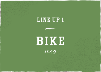 LINE UP1 BIKE バイク
